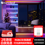 NANOLEAF奇光万物 1D灯带电竞房氛围灯 灯带led电竞灯条智能感应灯带拾音渐变Siri声控跑马灯七夕礼物送礼