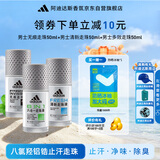 阿迪达斯（adidas）男士走珠止汗露香体滚珠 腋下除臭（清风+畅爽+劲能）50ml*3 