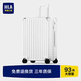 海澜之家（HLA）行李箱男轻便出差托运商务拉杆箱女大容量旅行密码箱象牙白29英寸
