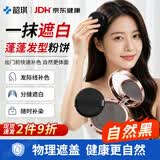 韶琪遮盖白发粉饼美发神器蓬蓬盖白粉饼一次性鬓角发际线粉补色遮白