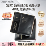 袋鼠妈妈燕窝面膜紧致抗皱淡纹高阶油养双敷女备孕补水敏感肌适用面膜20片