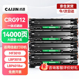 才进适用佳能mf3010硒鼓LBP3018硒鼓 lbp6018l打印机硒鼓crg912/925硒鼓 lbp6018w粉盒墨盒碳粉带芯片