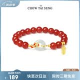 周大生锦鲤和田玉平安扣手链S925红玛瑙七夕情人节礼物送女朋友高级