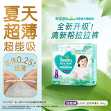 帮宝适夏季超薄超吸新清新帮拉拉裤L30超透气婴儿纸尿裤mini