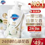 舒肤佳净透泡沫沐浴露 山茶花香氛500g 添加果酸 持久留香 男女士通用