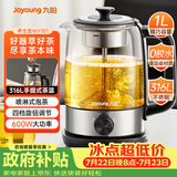 九阳（Joyoung）煮茶器喷淋式 蒸汽玻璃泡茶养生壶家用迷你1L电热水壶烧水壶 多功能茶具WY157