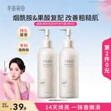 半亩花田烟酰胺果酸身体乳嫩滑保湿滋润肤乳久留香男女七夕情人节伴手礼物