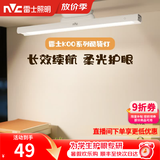 雷士（NVC） 橱柜灯酷毙灯宿舍LED学生充电台灯磁吸阅读灯衣柜婴儿喂奶灯夜灯 【KOO】7W-2000mAH-35小时续航