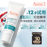 雅漾（Avene）控油抗痘精华乳5ml 祛痘褪红减瑕疵 油敏痘肌会员专享会员试用