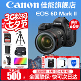 佳能（Canon） EOS 6D MarkII专业全画幅单反相机6D2套机 佳能6D2单机+24-105F4USM镜头套装 官方标配【不含内存卡，等必备配件建议选购套餐】
