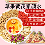 忆江南花茶苹果黄芪水麦冬玫瑰花茶300g补养生茶伴手礼送老师实用礼物