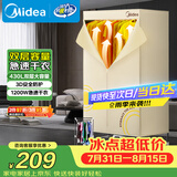 美的（Midea）【柔烘速干】干衣机烘干机家用婴儿衣物风干机360循环热风大容量便携式除菌除螨除湿烘衣HBGJ12AA
