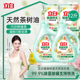 立白健康除菌天然洗衣液12斤手洗机洗15分钟快洗除螨抑菌祛味去渍