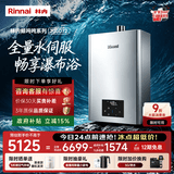 林内（Rinnai）【鲸吨吨虎鲸】20L大升数燃气热水器 全量水伺服恒温 水伺服热水器上门安装 20GD72（JSQ40-GD72）