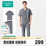 全棉时代男女士睡衣【7A抗菌软弹针织】情侣家居服套装七夕节礼物