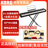 科乐格（KORG）D1紧凑型智能电钢琴RH3日产琴键舞台便携88键电子钢琴 D1黑色+全套大礼包