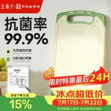 王麻子抗菌防霉切菜板 家用食品级材质水果辅食熟食双面案板粘板小砧板