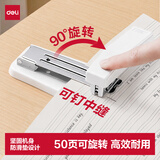 得力（deli）旋转订书机中号厚层订书器可订中缝学生专用文具办公用品 白色TA378