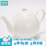 NITORI宜得利家居 简约可进洗碗机碗碟盘子圆盘汤勺纯白骨瓷系列餐具 700ml茶壶 纯白骨瓷