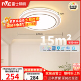 雷士（NVC）吸顶灯具客厅灯主大灯卧室灯饰全光谱护眼2026轻奢高端led智控