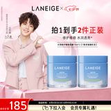兰芝【吕思瞳同款】水润睡眠面膜70ml*2涂抹面膜保湿修护（无周边）