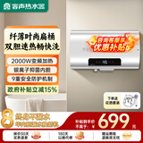 容声【免费上门安装】电热水器扁桶家用智能恒温储水式洗澡双胆加热速热出租房浴室大容量B5L2电热水器 40L 2000W 数控款纤薄双胆+多倍增容
