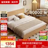 全友家居 北欧原木风次卧室单人床1.5米2米现代简约板式家用大床家具