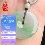 碧玉尊冰糯种翡翠吊坠飘绿翡翠平安扣玉坠子挂件A货玉石缅甸带证