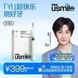usmile笑容加【成毅同款】电动牙刷新品AI智能化旗舰款 y50青釉绿 七夕礼物