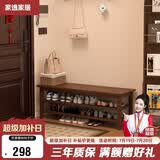 家逸实木换鞋凳鞋柜北欧家用鞋凳式鞋架进门口可坐穿鞋凳玄关试鞋凳子
