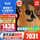Taylor泰勒BT1/2/GS mini/114CE/214 单板民谣旅行电木吉他进口泰莱 36英寸GSmini-e mah 桃花芯-电箱