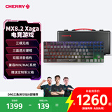 CHERRY樱桃MX8.2 Xaga曜石无线键盘 蓝牙三模电竞游戏办公机械键盘 兼容MAC系统 三透PBT键帽