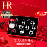 赫莲娜(HR)轻奢一周耳钉女士星期饰品耳环耳钉表白节生日礼物送妈妈 珍爱恋人星期耳钉套装【七仓发货】