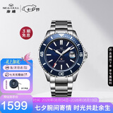 海鸥（SEAGULL）手表男自动机械表海洋系列男士手表七夕情人节礼物潜水表1523蓝盘