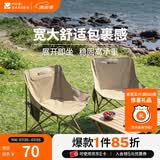 牧高笛（MOBIGARDEN）月亮椅 户外露营便携靠背钓鱼椅懒人椅家庭休闲折叠椅 【常规款】细沙黄（单个）
