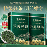 中婺春雨2026春茶叶特级高山明前云雾绿茶开园头采绿茶罐装送礼礼盒500g
