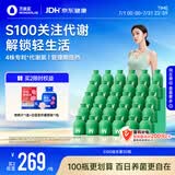 万益蓝WONDERLAB S100益生菌益生元益百静燃素代谢菌男女 30瓶