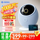 鸿蒙智选海雀800万摄像头监控器360度无死角带夜视全景手机远程语音通话 家用室内家庭宝宝婴儿看护雀蛋Pro