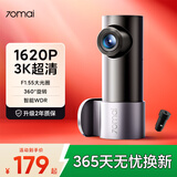 70迈行车记录仪M310Pro 3K 1620P 超清星光夜视 无卡+车充