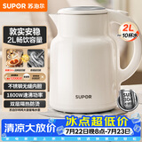 苏泊尔（SUPOR）吨吨大容量电水壶热水壶 2L大容量全钢无缝电热水壶 304不锈钢烧水壶 SW-20T06A