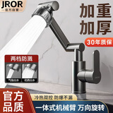 JROR【精工】水龙头洗手盆面盆洗脸盆浴室台盆机械臂冷热龙头YB-688