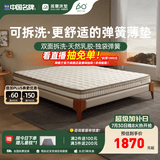 雅兰床垫1.8米x2米十大床垫品牌天然乳胶床垫弹簧床垫家用硬床垫 梦寐 梦谣15CM【舒软释压 可拆洗】 1.2*1.9m