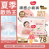 好奇（Huggies）铂金装小桃裤纸尿裤大号L60片(9-14kg)尿不湿【夏季散热王】