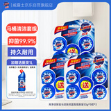 亮净洁厕宝马桶自动清洁球洁厕块50g*15块 洁厕灵蓝泡泡厕宝