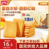 盼盼干烙蛋糕 鸡蛋饼干早餐点心休闲零食糕点 生椰味500g/箱