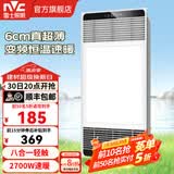 雷士（NVC）自由暖浴霸暖风排气照明一体大功率集成吊顶卫生间灯暖风浴室 6cm超薄|石墨烯变频|负离子清新