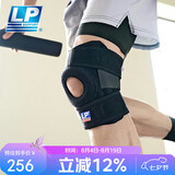 LP733运动护膝双弹簧支撑跑步篮球登山膝关节髌骨半月板大码单只