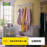 宜家（IKEA）马凯帕落地式衣帽架挂衣架卧室置物架储物单元墙角室内衣服架子 白色