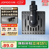 九牧（JOMOO）洗衣机地漏加厚304不锈钢双排水防臭浴室洗衣机通用92499枪灰