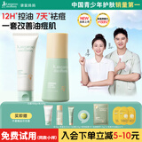 袋鼠妈妈（Kangaroo Mommy）青少年洗面奶控油祛痘洁面乳补水保湿男女孩学生青春期护肤三件套 【2件套 祛痘补水】洁100g+乳120g